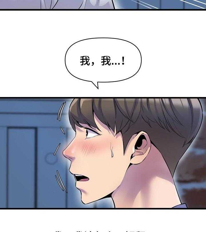 《心灵自习室》漫画最新章节第39话 39_冲突免费下拉式在线观看章节第【25】张图片