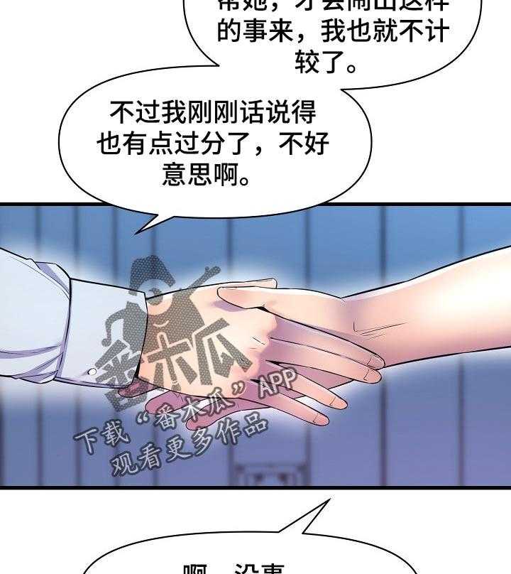 《心灵自习室》漫画最新章节第39话 39_冲突免费下拉式在线观看章节第【8】张图片