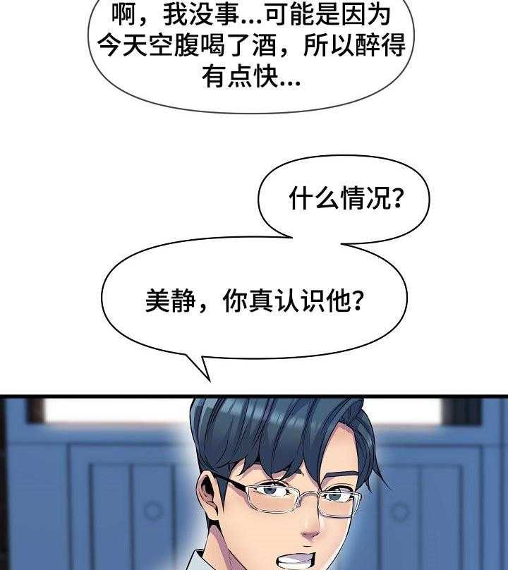 《心灵自习室》漫画最新章节第39话 39_冲突免费下拉式在线观看章节第【19】张图片