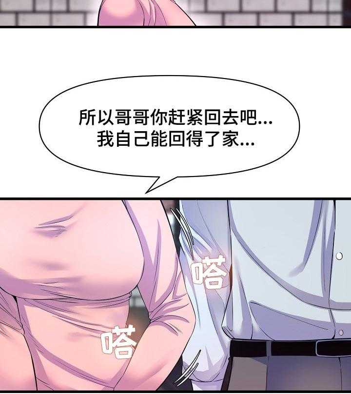 《心灵自习室》漫画最新章节第39话 39_冲突免费下拉式在线观看章节第【6】张图片