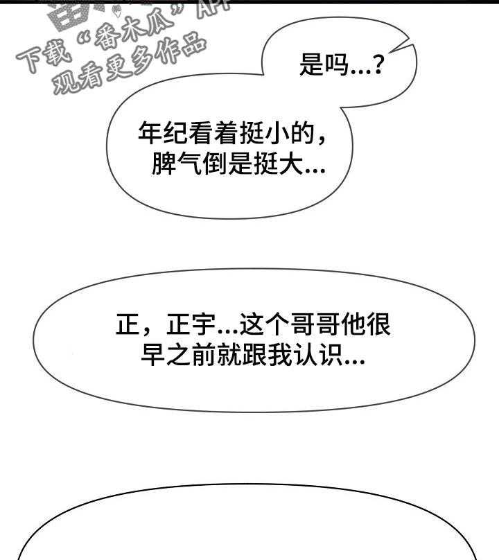 《心灵自习室》漫画最新章节第39话 39_冲突免费下拉式在线观看章节第【15】张图片