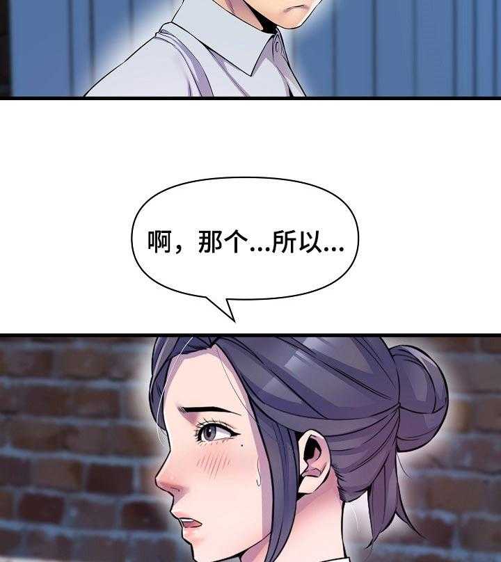 《心灵自习室》漫画最新章节第39话 39_冲突免费下拉式在线观看章节第【18】张图片