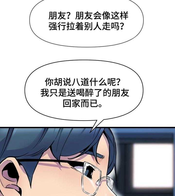 《心灵自习室》漫画最新章节第39话 39_冲突免费下拉式在线观看章节第【33】张图片