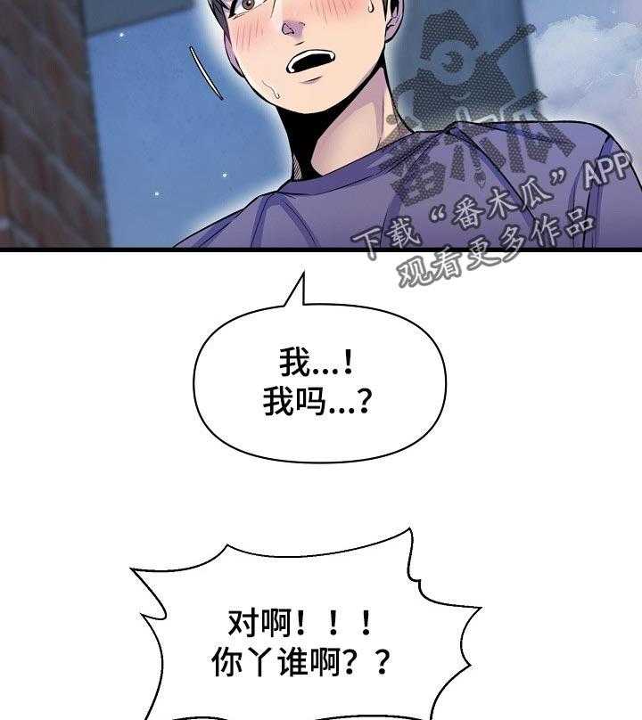 《心灵自习室》漫画最新章节第39话 39_冲突免费下拉式在线观看章节第【27】张图片