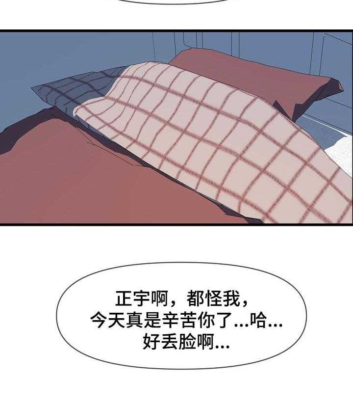 《心灵自习室》漫画最新章节第40话 40_回忆免费下拉式在线观看章节第【15】张图片