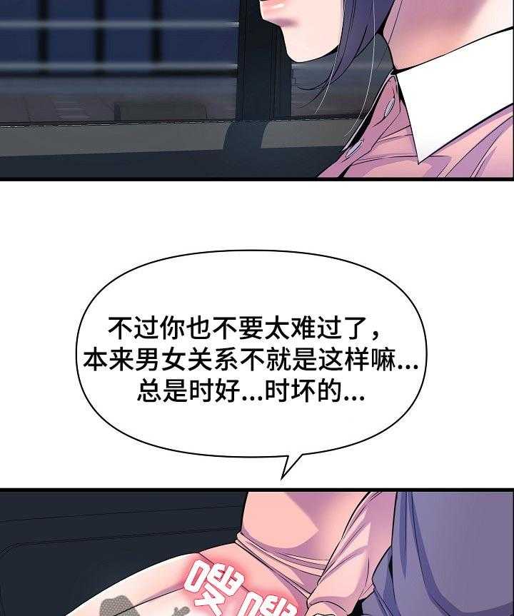 《心灵自习室》漫画最新章节第40话 40_回忆免费下拉式在线观看章节第【28】张图片