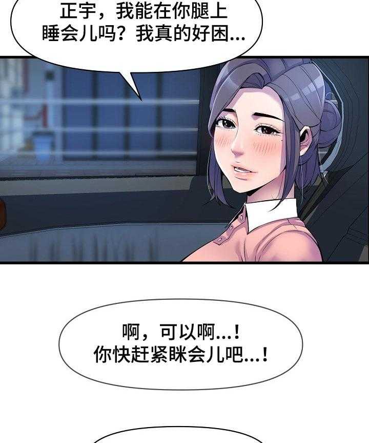 《心灵自习室》漫画最新章节第40话 40_回忆免费下拉式在线观看章节第【26】张图片