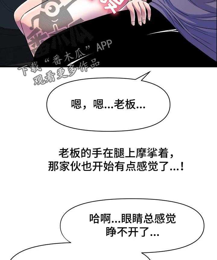 《心灵自习室》漫画最新章节第40话 40_回忆免费下拉式在线观看章节第【27】张图片