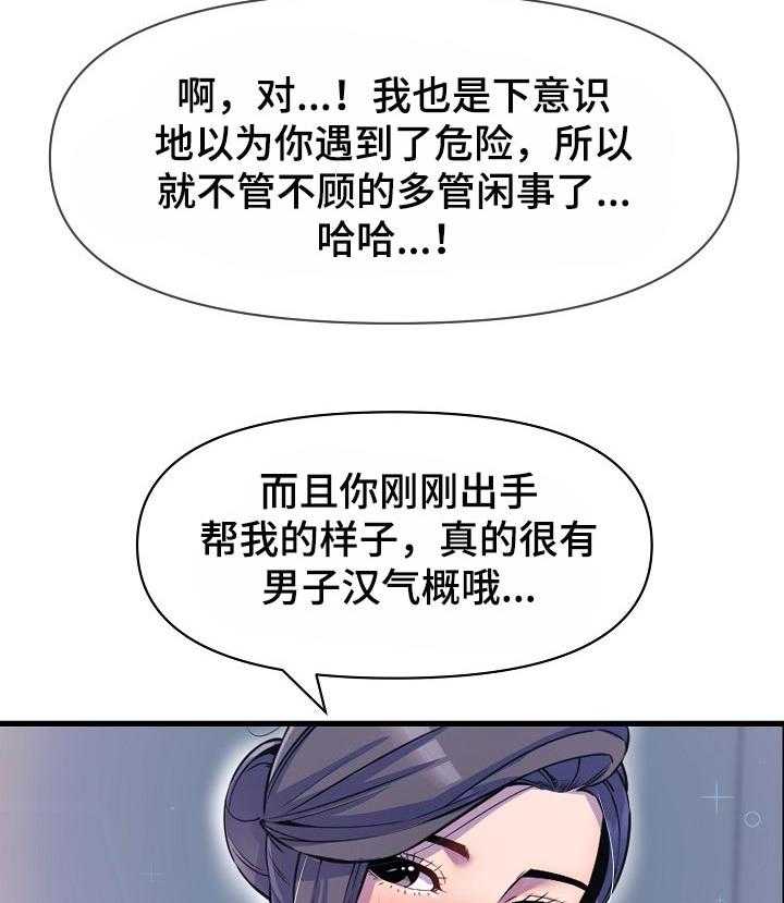 《心灵自习室》漫画最新章节第40话 40_回忆免费下拉式在线观看章节第【9】张图片