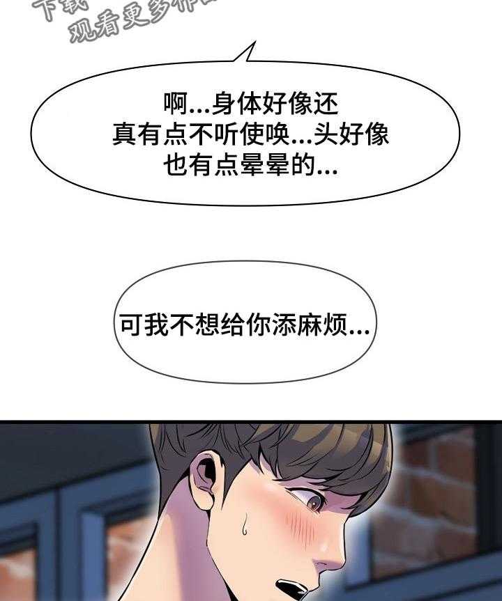 《心灵自习室》漫画最新章节第40话 40_回忆免费下拉式在线观看章节第【35】张图片