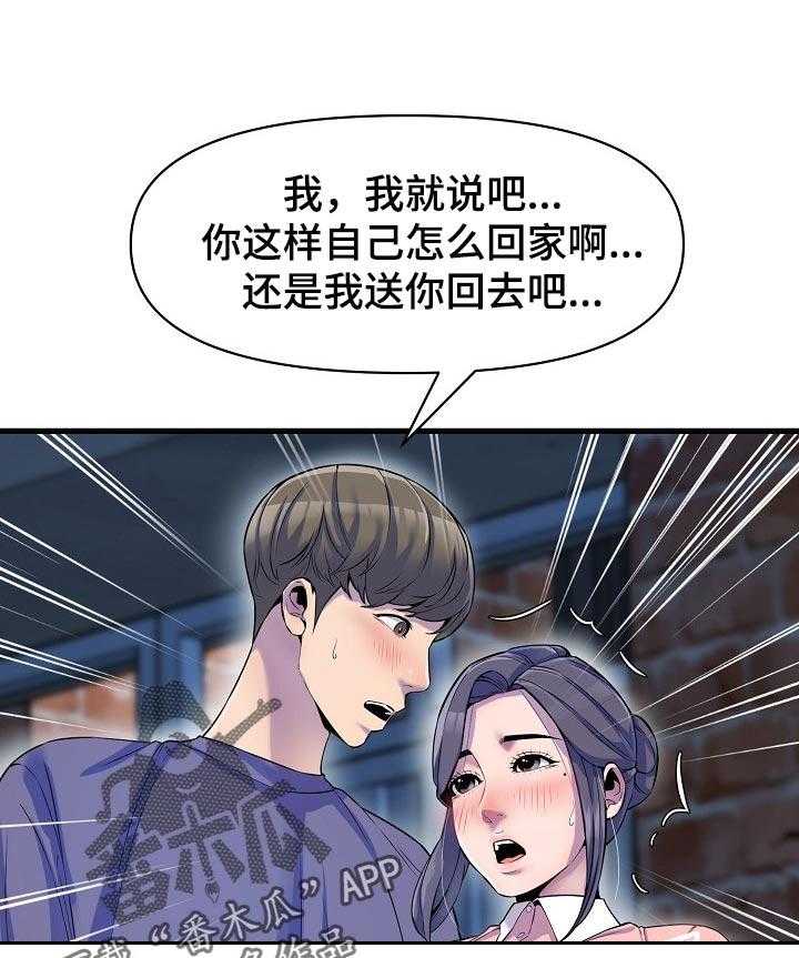 《心灵自习室》漫画最新章节第40话 40_回忆免费下拉式在线观看章节第【36】张图片