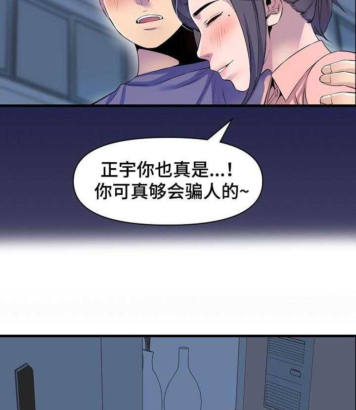 《心灵自习室》漫画最新章节第40话 40_回忆免费下拉式在线观看章节第【18】张图片