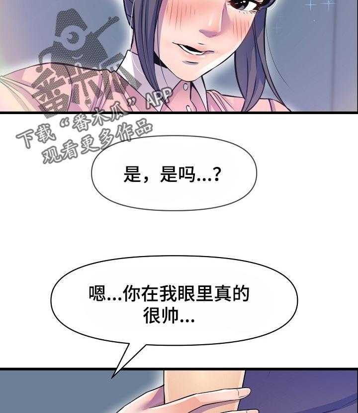 《心灵自习室》漫画最新章节第40话 40_回忆免费下拉式在线观看章节第【8】张图片