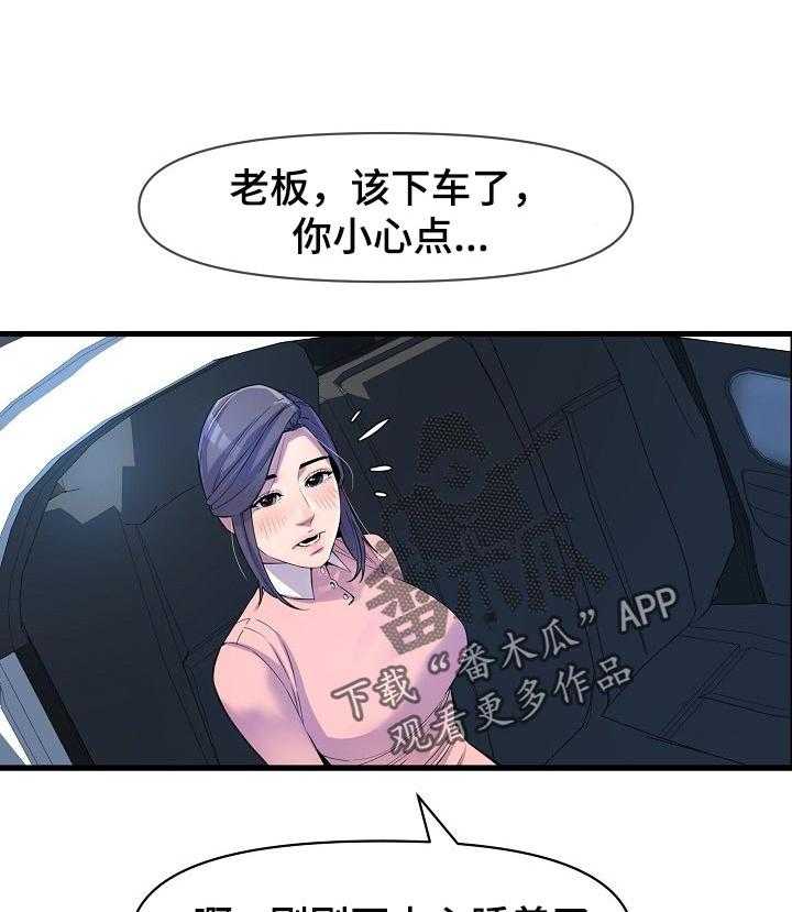 《心灵自习室》漫画最新章节第40话 40_回忆免费下拉式在线观看章节第【21】张图片