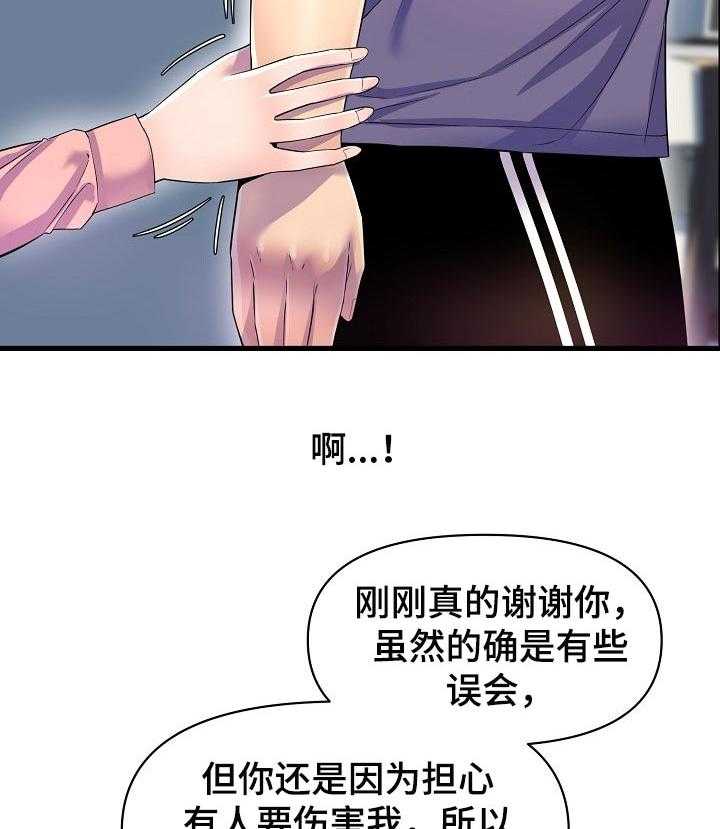 《心灵自习室》漫画最新章节第40话 40_回忆免费下拉式在线观看章节第【11】张图片