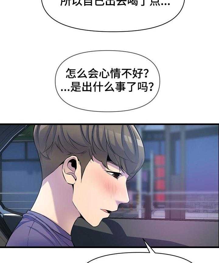 《心灵自习室》漫画最新章节第40话 40_回忆免费下拉式在线观看章节第【30】张图片