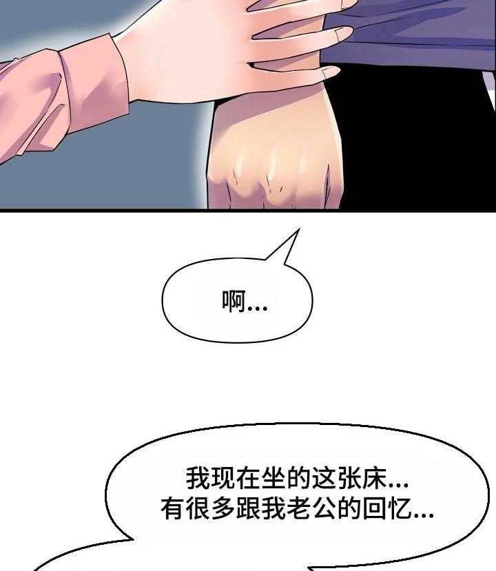 《心灵自习室》漫画最新章节第40话 40_回忆免费下拉式在线观看章节第【7】张图片