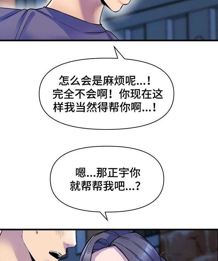 《心灵自习室》漫画最新章节第40话 40_回忆免费下拉式在线观看章节第【34】张图片