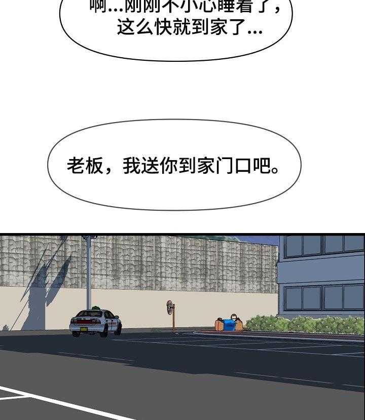 《心灵自习室》漫画最新章节第40话 40_回忆免费下拉式在线观看章节第【20】张图片