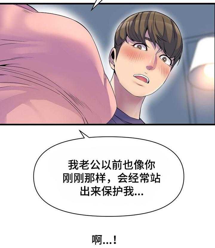 《心灵自习室》漫画最新章节第40话 40_回忆免费下拉式在线观看章节第【5】张图片