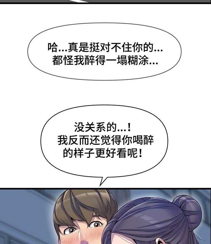 《心灵自习室》漫画最新章节第40话 40_回忆免费下拉式在线观看章节第【19】张图片