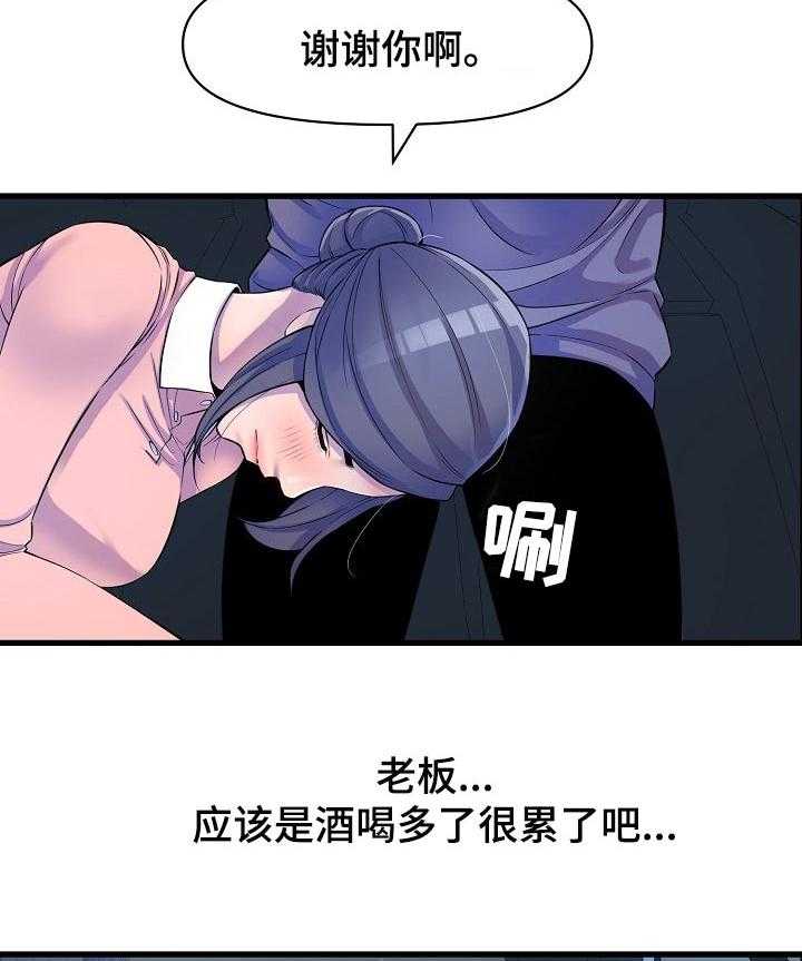 《心灵自习室》漫画最新章节第40话 40_回忆免费下拉式在线观看章节第【25】张图片