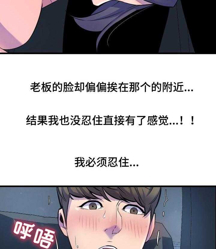 《心灵自习室》漫画最新章节第40话 40_回忆免费下拉式在线观看章节第【23】张图片