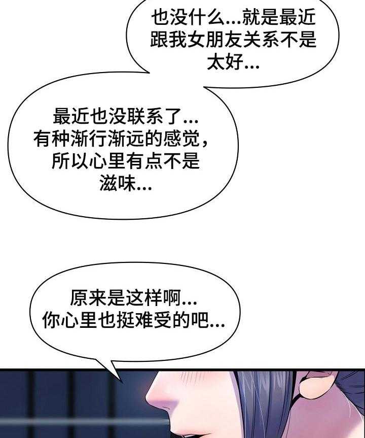 《心灵自习室》漫画最新章节第40话 40_回忆免费下拉式在线观看章节第【29】张图片