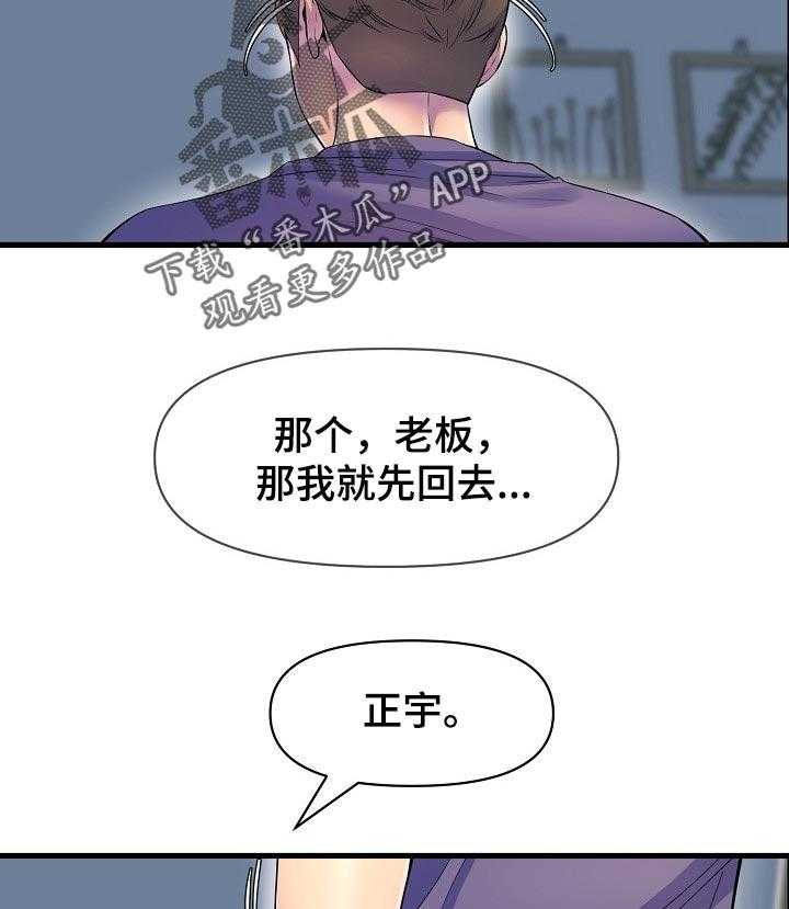 《心灵自习室》漫画最新章节第40话 40_回忆免费下拉式在线观看章节第【12】张图片