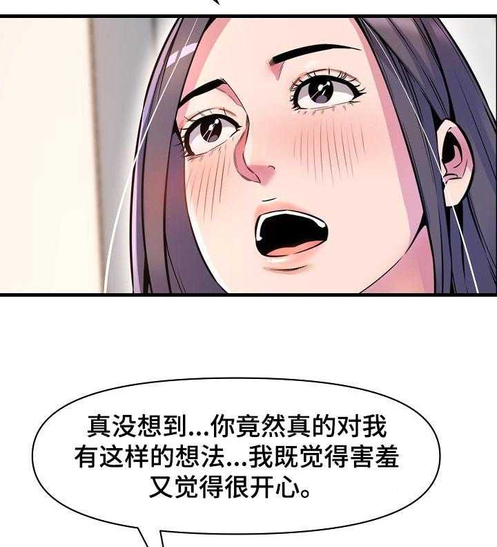 《心灵自习室》漫画最新章节第41话 41_需要别的免费下拉式在线观看章节第【19】张图片