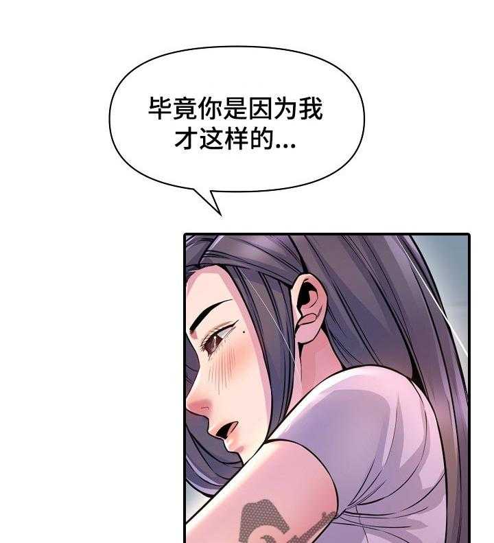 《心灵自习室》漫画最新章节第41话 41_需要别的免费下拉式在线观看章节第【15】张图片