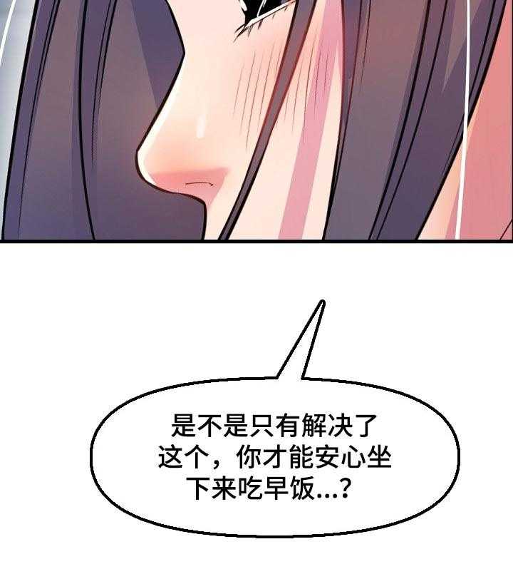 《心灵自习室》漫画最新章节第41话 41_需要别的免费下拉式在线观看章节第【16】张图片