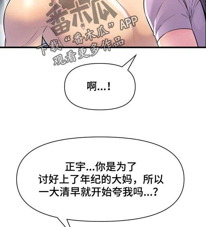 《心灵自习室》漫画最新章节第41话 41_需要别的免费下拉式在线观看章节第【24】张图片