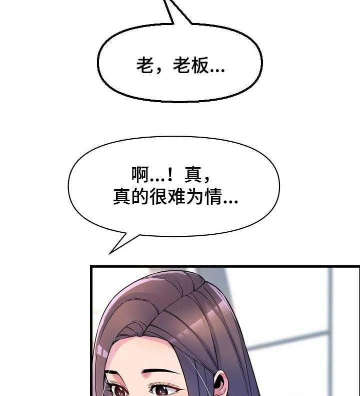 《心灵自习室》漫画最新章节第41话 41_需要别的免费下拉式在线观看章节第【29】张图片