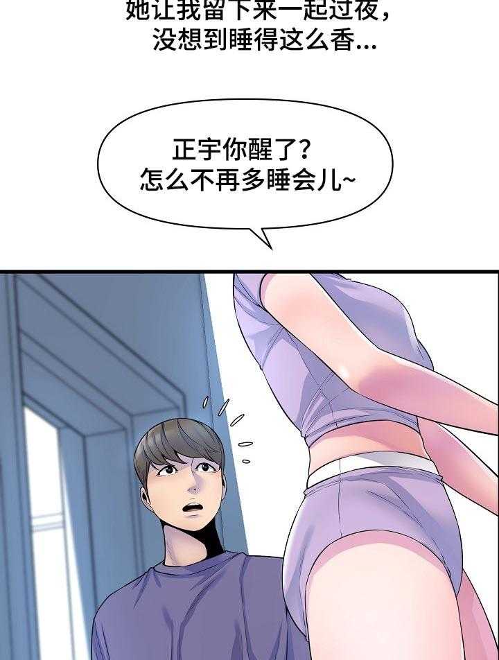 《心灵自习室》漫画最新章节第41话 41_需要别的免费下拉式在线观看章节第【10】张图片