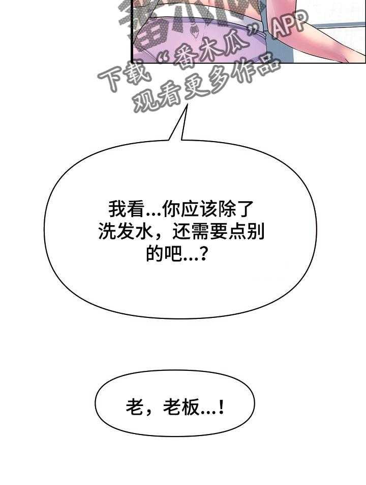 《心灵自习室》漫画最新章节第41话 41_需要别的免费下拉式在线观看章节第【1】张图片