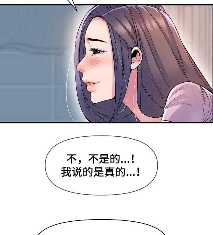 《心灵自习室》漫画最新章节第41话 41_需要别的免费下拉式在线观看章节第【23】张图片