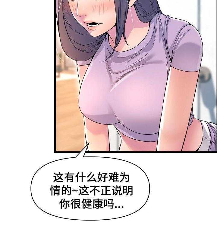 《心灵自习室》漫画最新章节第41话 41_需要别的免费下拉式在线观看章节第【28】张图片