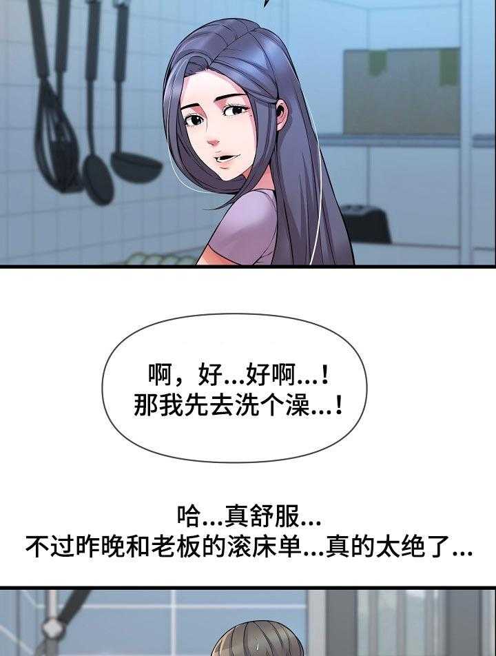 《心灵自习室》漫画最新章节第41话 41_需要别的免费下拉式在线观看章节第【7】张图片