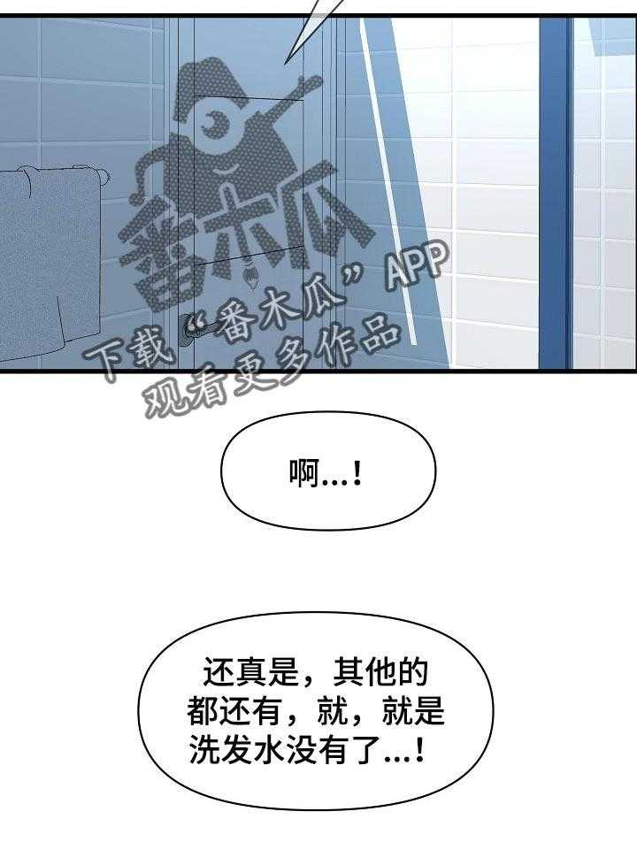 《心灵自习室》漫画最新章节第41话 41_需要别的免费下拉式在线观看章节第【5】张图片