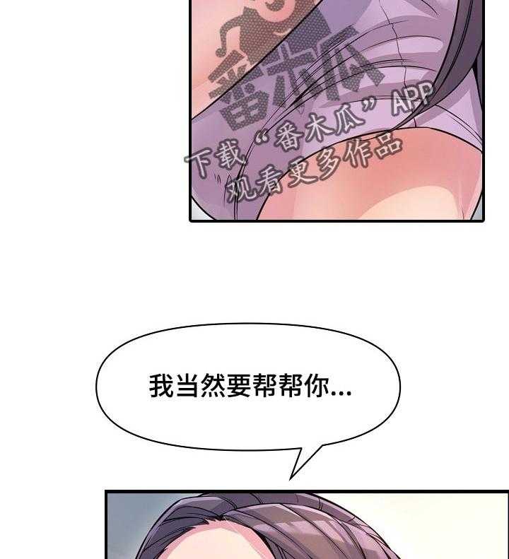 《心灵自习室》漫画最新章节第41话 41_需要别的免费下拉式在线观看章节第【14】张图片