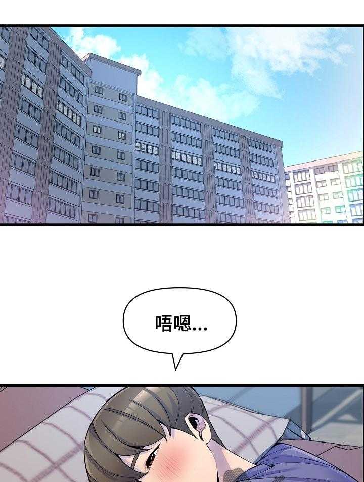 《心灵自习室》漫画最新章节第41话 41_需要别的免费下拉式在线观看章节第【12】张图片