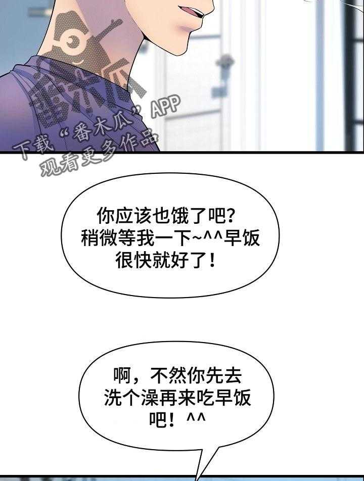 《心灵自习室》漫画最新章节第41话 41_需要别的免费下拉式在线观看章节第【8】张图片