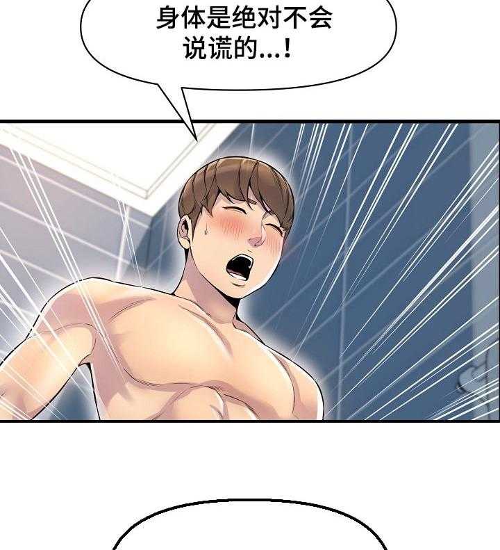 《心灵自习室》漫画最新章节第41话 41_需要别的免费下拉式在线观看章节第【22】张图片