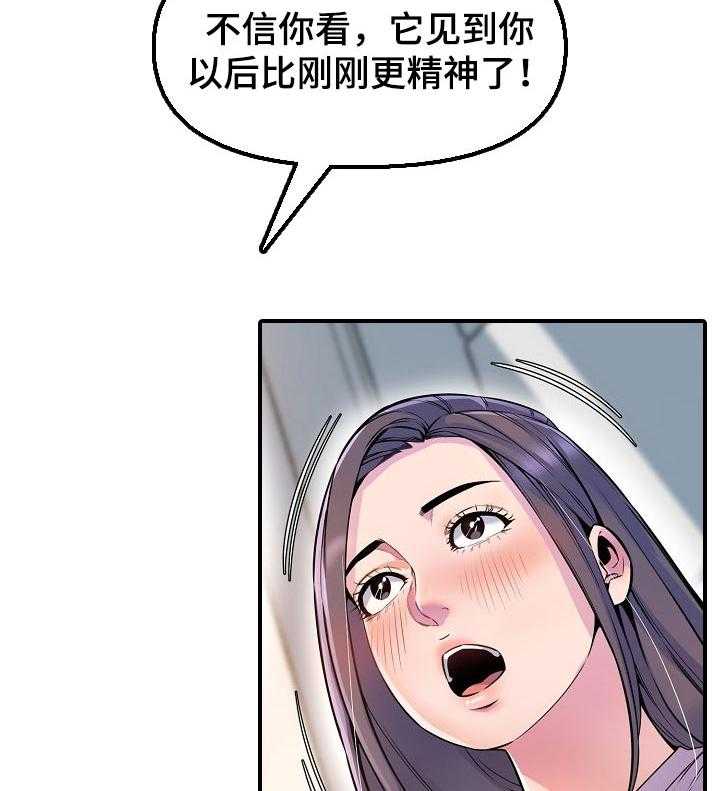 《心灵自习室》漫画最新章节第41话 41_需要别的免费下拉式在线观看章节第【21】张图片