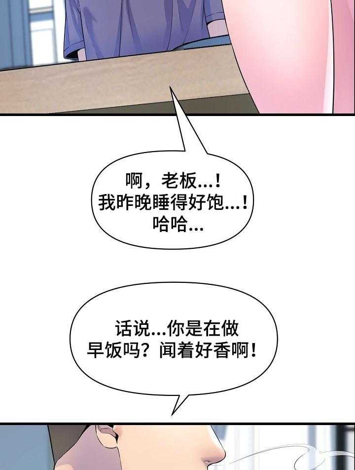 《心灵自习室》漫画最新章节第41话 41_需要别的免费下拉式在线观看章节第【9】张图片