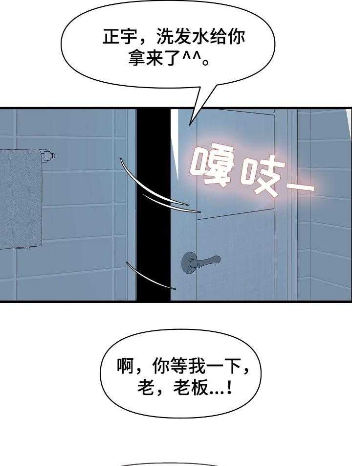 《心灵自习室》漫画最新章节第41话 41_需要别的免费下拉式在线观看章节第【3】张图片