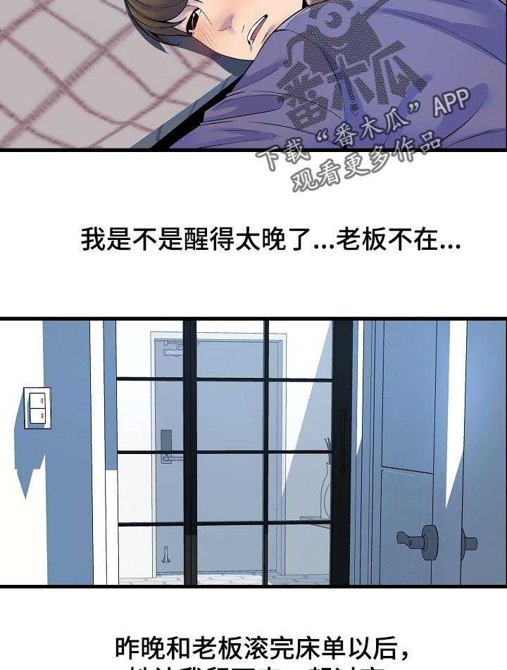 《心灵自习室》漫画最新章节第41话 41_需要别的免费下拉式在线观看章节第【11】张图片