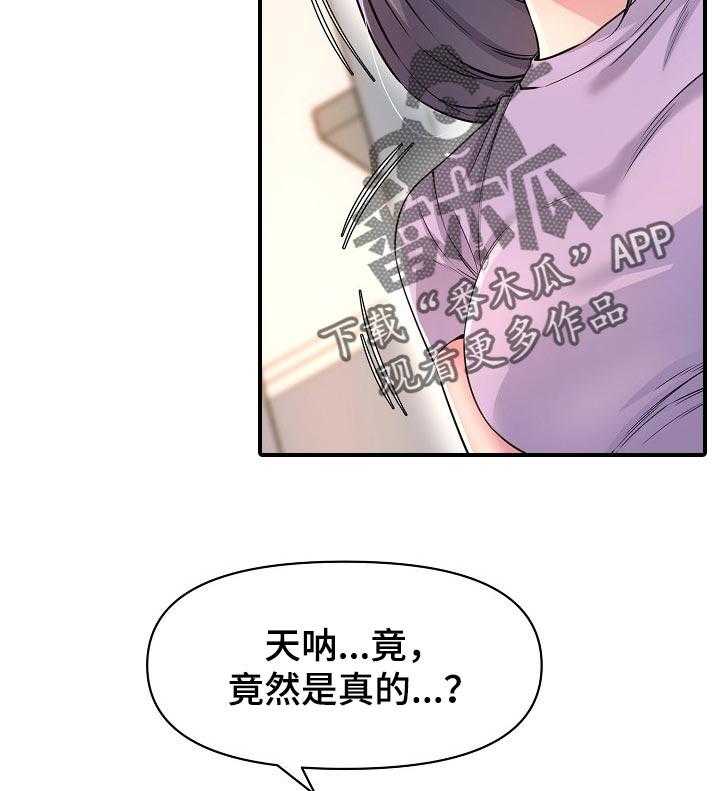 《心灵自习室》漫画最新章节第41话 41_需要别的免费下拉式在线观看章节第【20】张图片