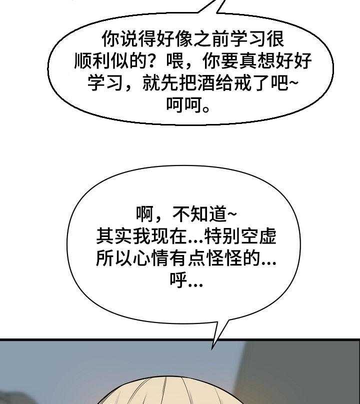 《心灵自习室》漫画最新章节第42话 42_占卜免费下拉式在线观看章节第【5】张图片